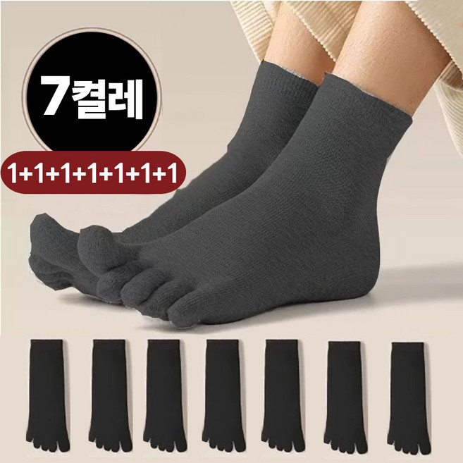 액티브온 남성용 발가락 양말 땀흡수 중목 면양말 발냄새 무좀 예방 7켤레 세트