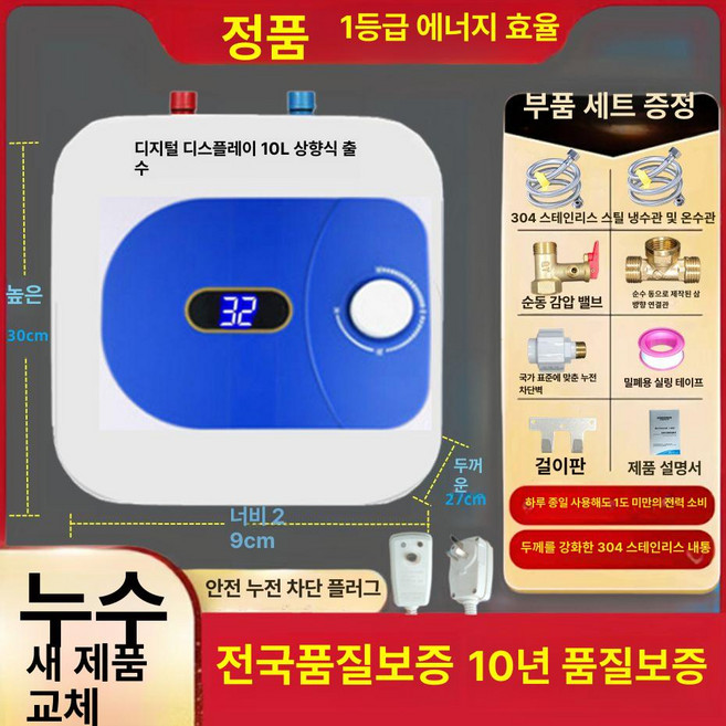 소형 전기 온수기 업소용 카페 저장식 가열 미니, 업그레이드 블루 디지털 10L 셀프, 기본 색상