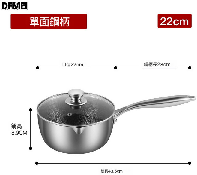 DFMEI 不鏽鋼雪平鍋寶寶輔食奶鍋不粘鍋家用塗層煎炸小鍋湯鍋, 1個, 22CM 蜂窩不粘鍋【帶蓋】:如圖, 1cm