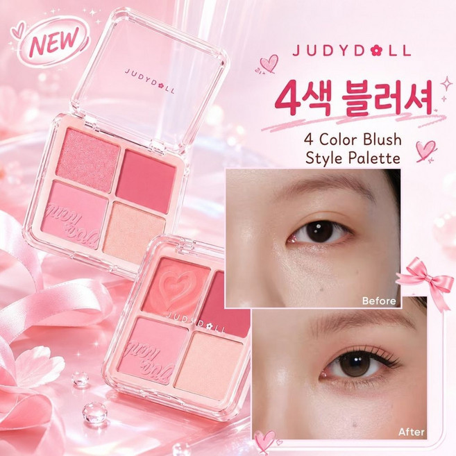 JUDYDOLL 블러셔 스타일 메이크업 멀티 팔레트 아이섀도 하이라이트, 01호  허니 밀크티(1컬러 크림 타입), 1개