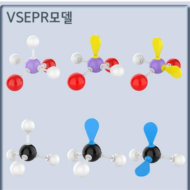 LX-0603 VSEPR 이론 모델 화학분자구조모형 조립키트 주기율표 화학식 교재 배열 학습 초등 배치 실험도구