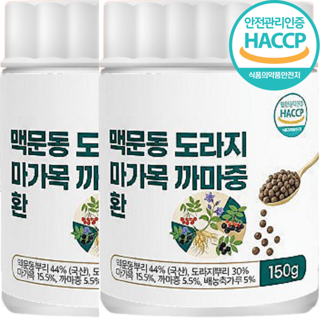 프리미엄 국산 맥문동 도라지 까마중 마가목 환 대용량 식약청인정 HACCP, 9개, 150g