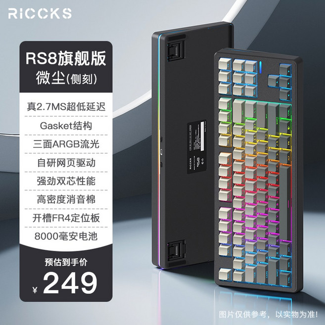 Ric s RS8 무선 기계식 슈화태극축 그라데이션 키보드 화이트오렌지, 2  플래그십 미세먼지 사이드 각인 케바무샤프트 800