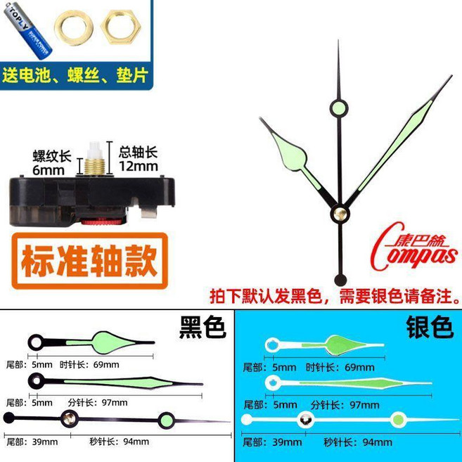 康巴絲 靜音掃描機芯 掛鐘配件, 標準軸機芯+1號綠色指針/1套,康巴絲, 1個