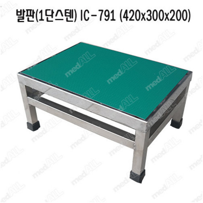 발판(1단스텐)IC-791 진찰대발판 병원용품 병실용품, 1개