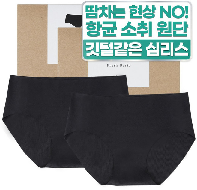 쿠프 심리스 팬티 2장 SET