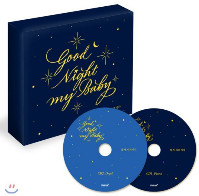 [CD] 잘 자 나의 아가 - 첫 번째 자장가 앨범 (Goodnight My Baby) : 피아노와 오르골 연주로 들려주는 클래식 & 동요 자장가 모음집