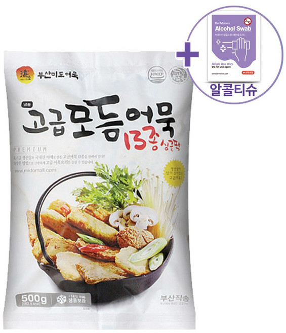 미도식품 고급 모듬어묵 13종 싱글팩 500g 어묵 + 더메이런 손소독제, 5개