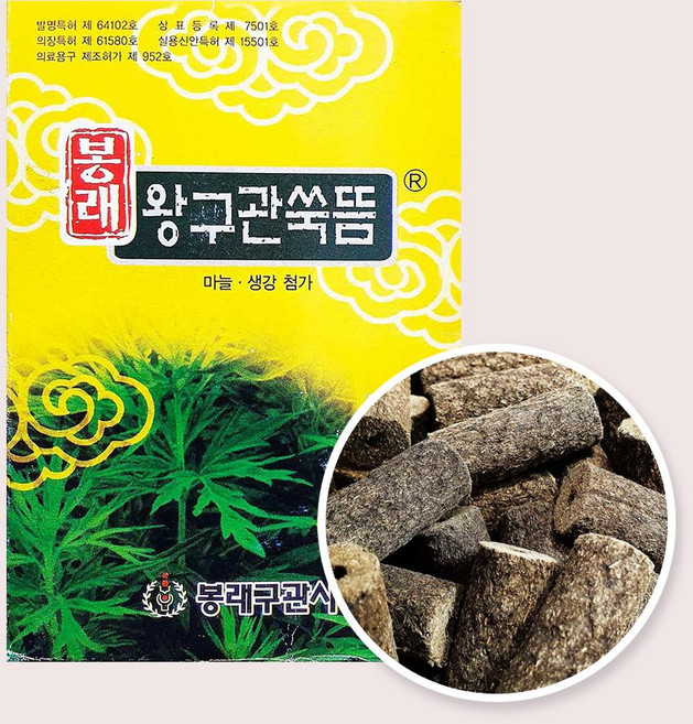 봉래 왕구관뜸(180g) 쑥뜸 약쑥 구관 국산 싸주아리쑥, 1개