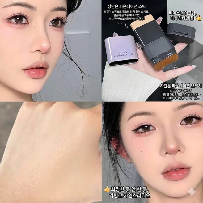 듀얼 헤드 파운데이션 스틱 스틱 파운데이션 세럼 파운데이션 기미 잡티 강력한 커버 파운데이션 여성 비비크림 아이보리, 02#내추럴, 1개 - 쿠팡