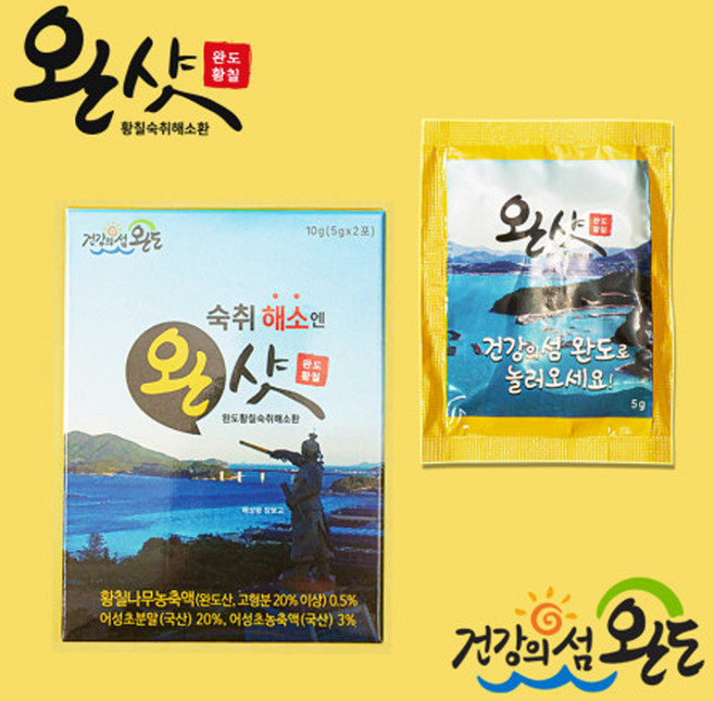 완도황칠숙취해소환 완샷 1박스(2포), 5개, 10g