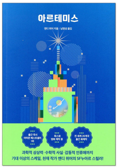 아르테미스