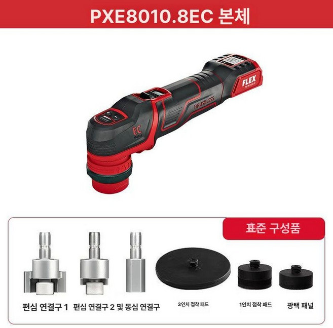 플렉스 픽시 FLEX PXE80 3인치 PXE, 벌크, 1개, 1L