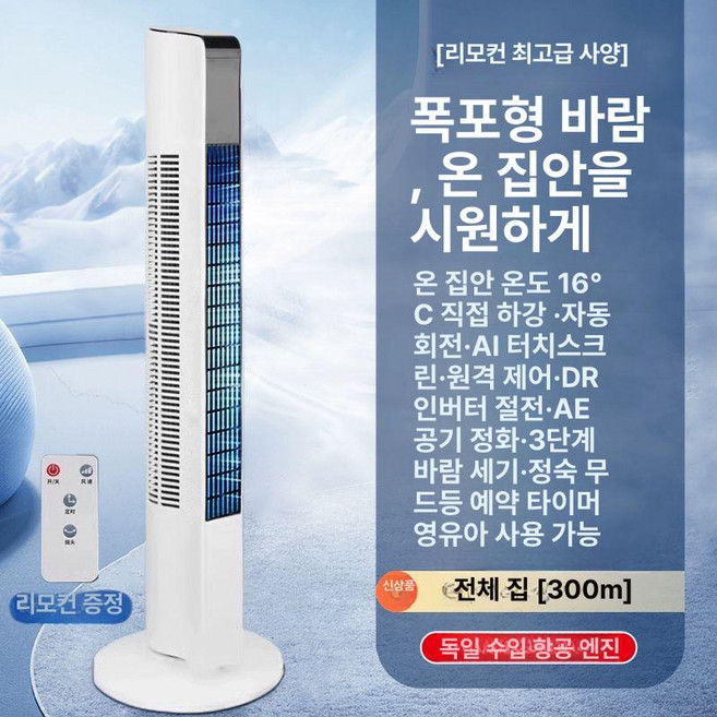 소형 저소음 에어쿨러, 최상위 리모컨형 30배, 기본 색상