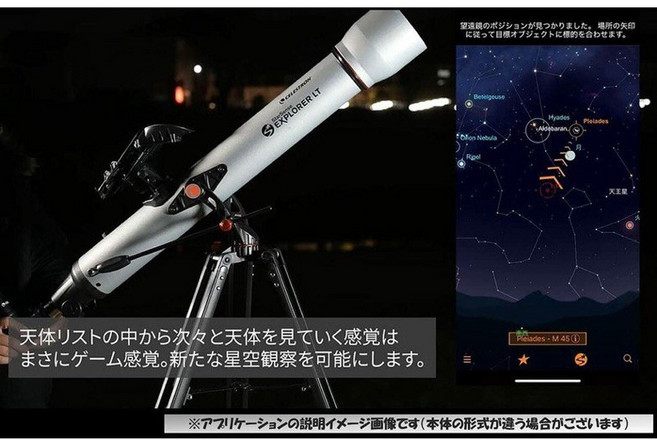 Celestron StarSense Explorer LT80AZ 智慧手機APP尋星定位望遠鏡, 1個