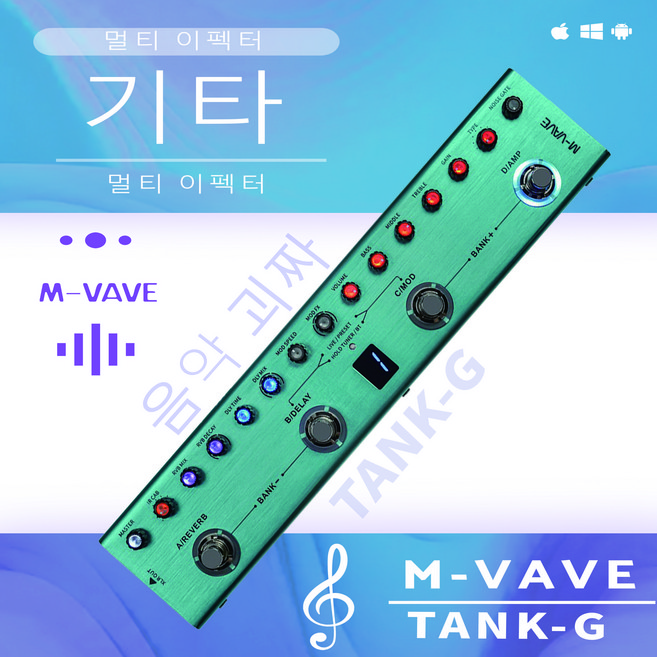 M-VAVE TANK-G TANK-B 기타 베이스 멀티 이펙터 리버브 딜레이 모듈 포함 내장 배터리 탑재 USB 충전 지원, TANK-G 초록색, 1개