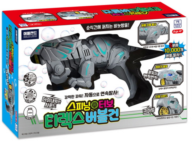 스피닝 터보 티렉스 버블건 공룡 버블건 비눗방울 대량주문가능 대량 발사 버블건 대형 버블건 개틀링 버블건