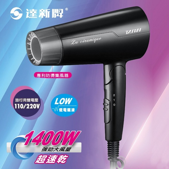 達新牌 雙電壓陶瓷摺疊吹風機 1400W, 白色系, FD-170