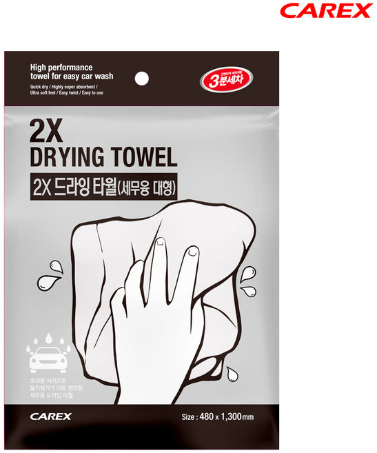 [카렉스] 3분세차 2X 드라잉타월, 그레이, 1개