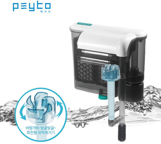 샘아쿠아 페이토 빙글빙글 세이프티 걸이식여과기 PK-LF2 (5.6w), 1개