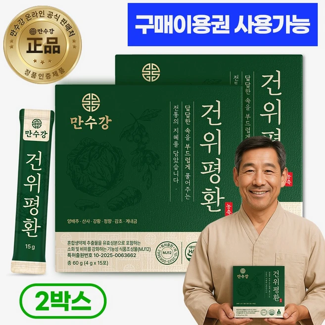 특허 만수강 건위평환 [양배추환 산사 창출 고량강 나복자 봉출 복령 광귤 사인 정향], 2박스, 60g - 쿠팡