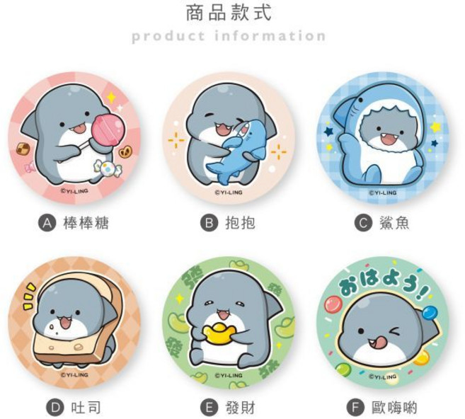 青青文具 鯊西米系列 圓形胸章