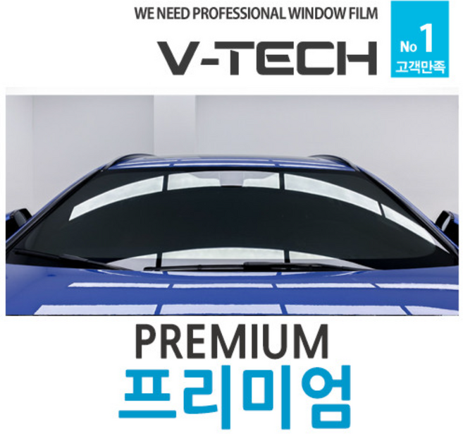 썬팅시공/차량썬팅열차단전면썬팅필름/브이텍썬팅필름/전면썬팅/열차단썬팅필름/프리미엄 SP시리즈/VTECH/, [전면]프리미엄SP필름 승용RV