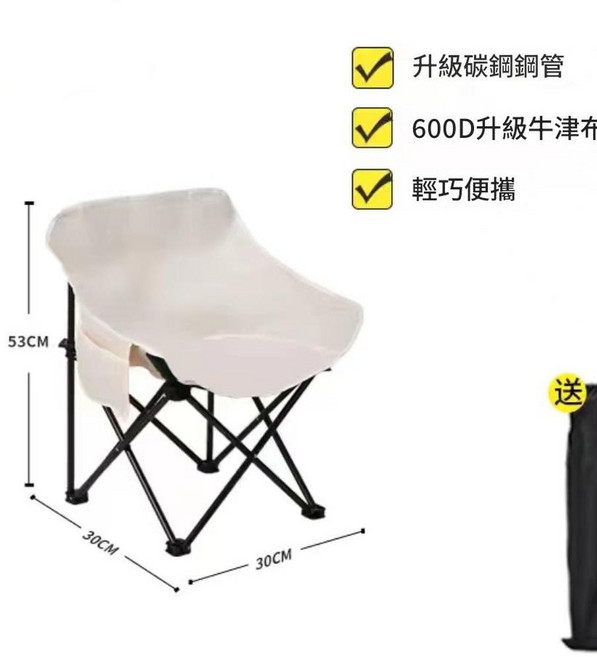 兒童月亮椅 升級碳鋼管 600D牛津布 輕巧便攜, 米白色 - 兒童款月亮椅, 1個