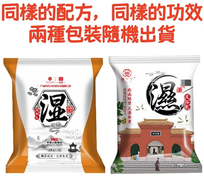 草本泡腳包 排濕舒爽, 1個, 草本泡腳包-排濕舒爽【6g*30包】