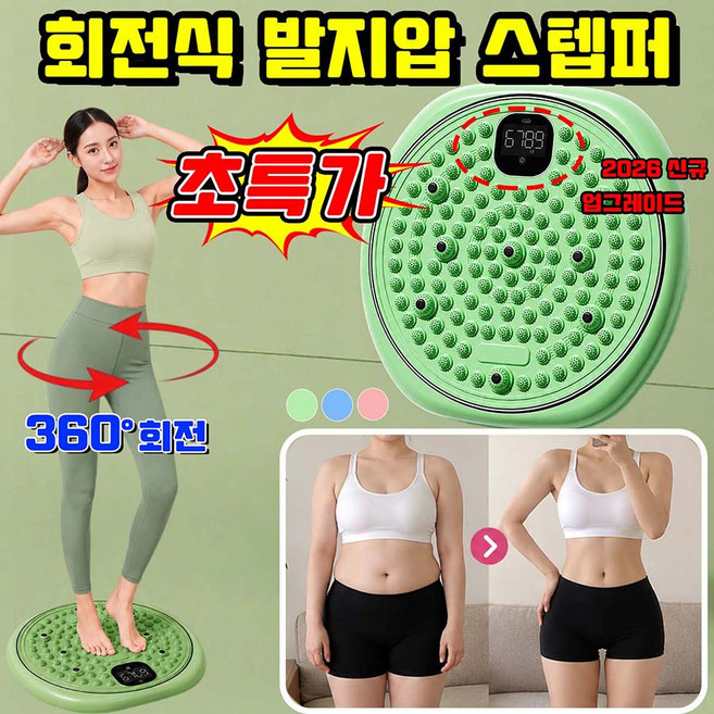 [2026신규 업그레이드] 지압 트위스트 지압매트 발지압 스텝퍼 지압발판 라인교정센터 지압 회전 아치핀 트위스터 혈지압 붓기 개선 혈액순환 운동기구 슬리밍 지압기, 02 그린, 1개
