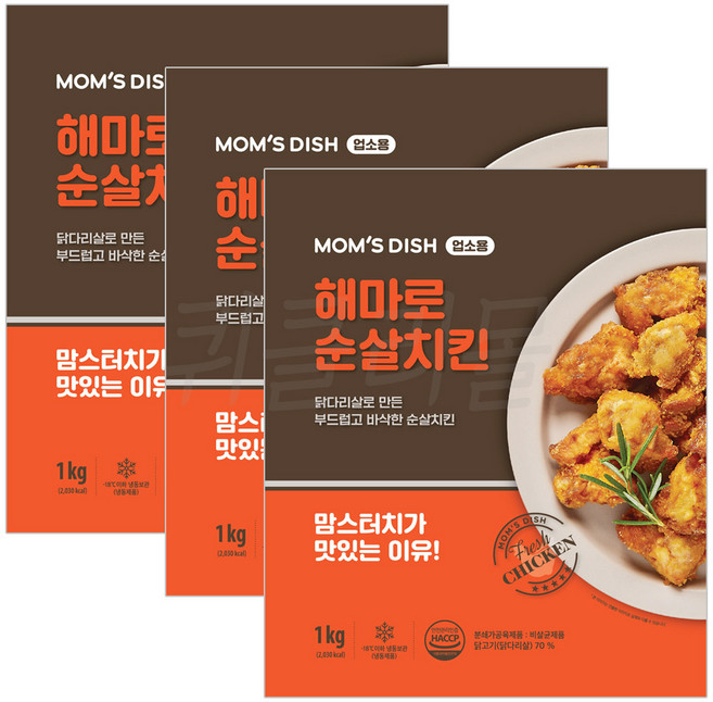 해마로 순살치킨, 1kg, 3개
