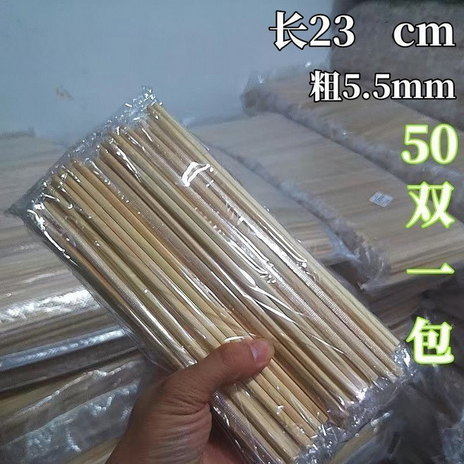 一次性筷子飯店傢用便宜高檔獨立包裝商用加粗快餐外賣竹筷, 1個, 獨立包原竹筷 防潮防黴 23cm,50對裝 100支