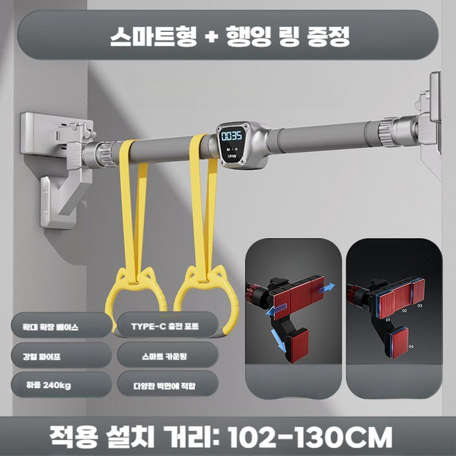 스마트 턱걸이봉 턱걸이바 자동카운팅 실내턱걸이 도어짐 집철봉 풀업바 문틀철봉 문틀턱걸이, 스마트형 102-130CM