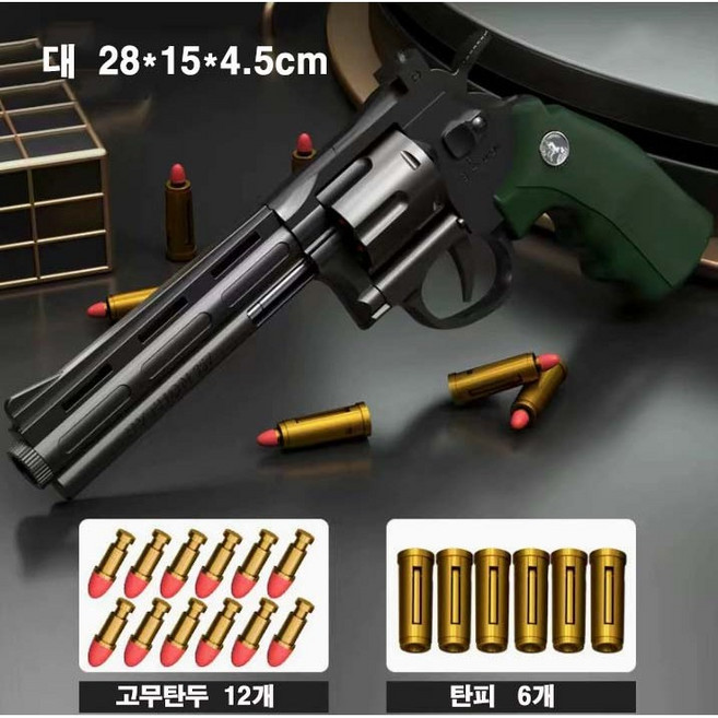 리볼버 자동 연사 너프건 ZP-5 권총 장난감 MJS JOYFUL, 옵션05, 1개