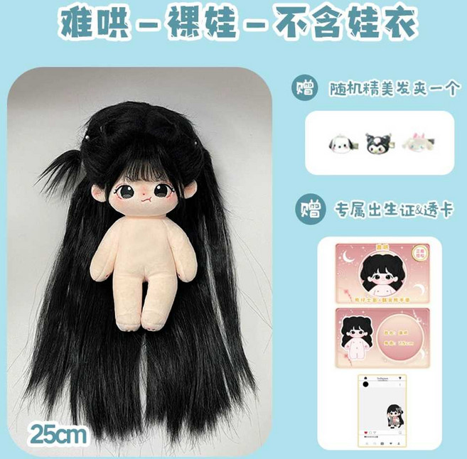 인형 옷 20cm 치마 무속성 인형옷 교복 유니폼 솜깅이 셔츠 리본 멜빵, 1개, 어려운 25cm 무뼈대