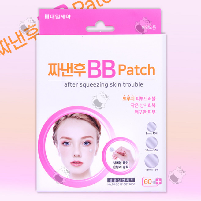 대일제약(주) 대일제약 비비패치 습윤밴드 1개(60매입), 1개, 1개