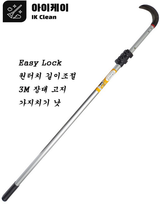 고지낫 장대 3M SET 높은 가지치는 낫 밤따는 낫 감 따는 낫, 1개