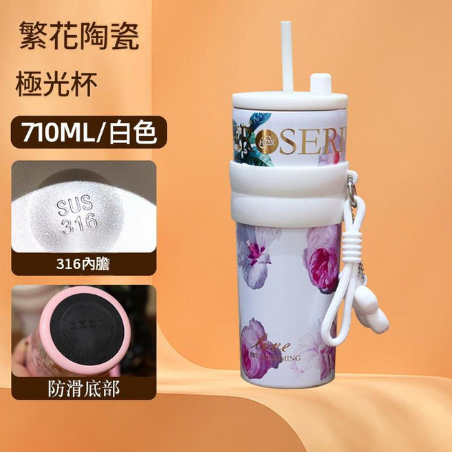 ROSERIE 燙金極光保溫杯 710ML 便攜吸管杯, 繁花極光杯不鏽鋼 - 白色, 1個