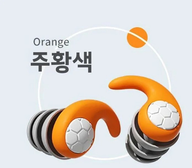 수면용 귀마개 소음 감소 슈퍼 방음 장치 나은 수면 코골이 방지 이어버드 제거, 1개, 1. 프리 사이즈 E. 주황색 - 소음 필터가 있는 소