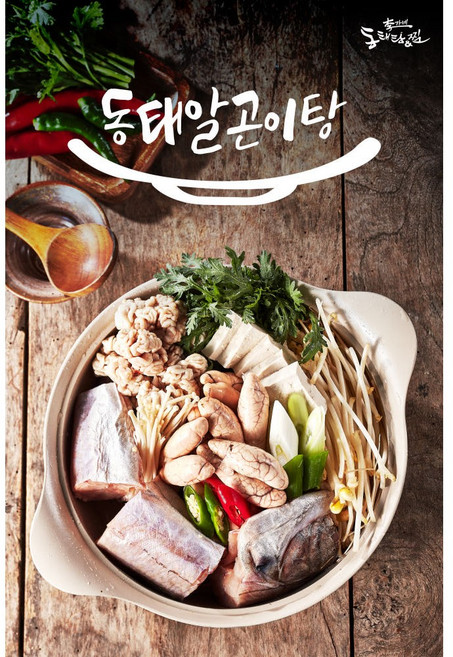 이가네동태탕 동태알곤이탕 밀키트 3~4인분 캠핑음식 술안주 시원한 동태탕 알탕, 1세트, 3kg