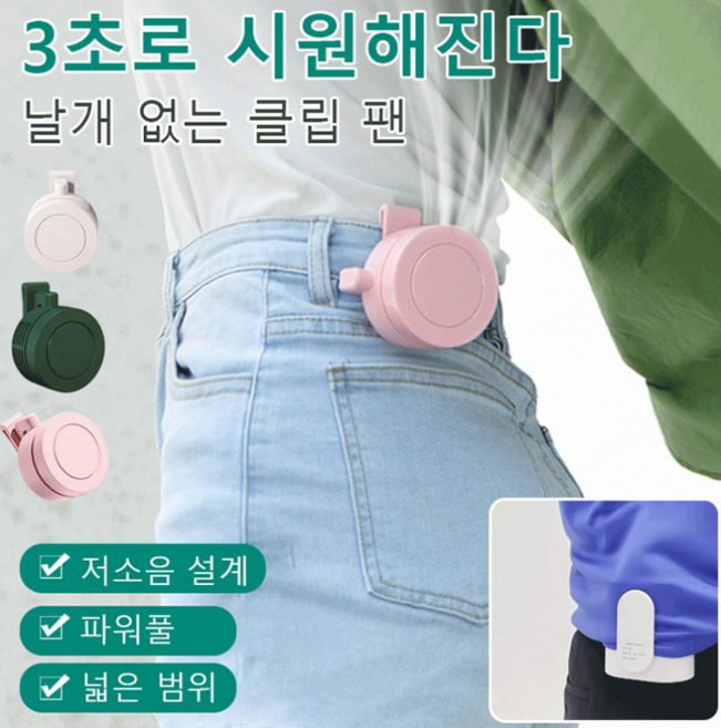 1/1+1 [한국인이 발명한 가장 작은 에어컨] 클립팬 선풍기 빠른 냉각|초저소음|초경량|보조배터리 기능까지, (1개) 그린