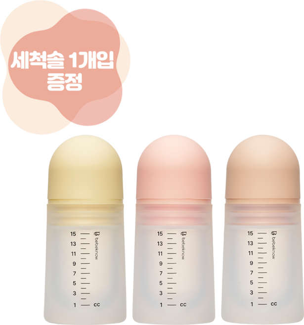 베베노 신생아 아기 실리콘 약병 약통 15ml 3개입 + 세척솔 1개입 증정, 1세트