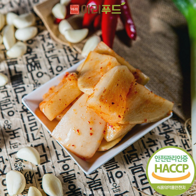 [아리푸드] HACCP인증 달달한 석박지 2kg / 5kg, 1개