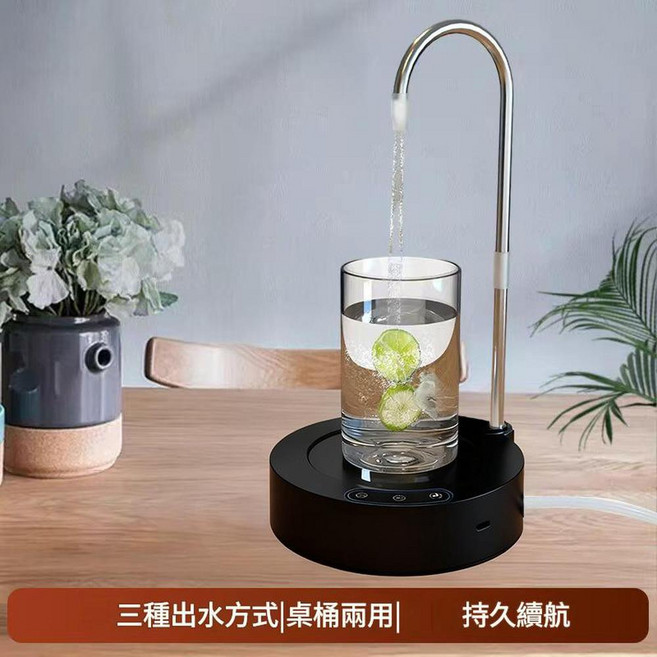 電動桶裝水抽水器 一鍵出水 三檔模式 持久續航 桌上兩用, 1個, D32電鍍黑桶桌兩用三種出水選擇
