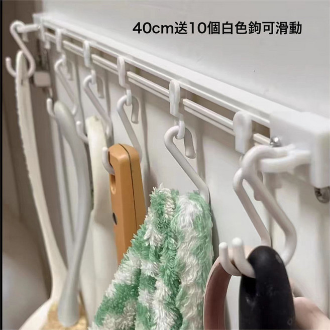 滑軌掛鉤廚房收納門後粘鉤排鉤免打孔一排掛架掛杆連排可滑動, 1個裝 40CM +10個白色鉤 可滑動