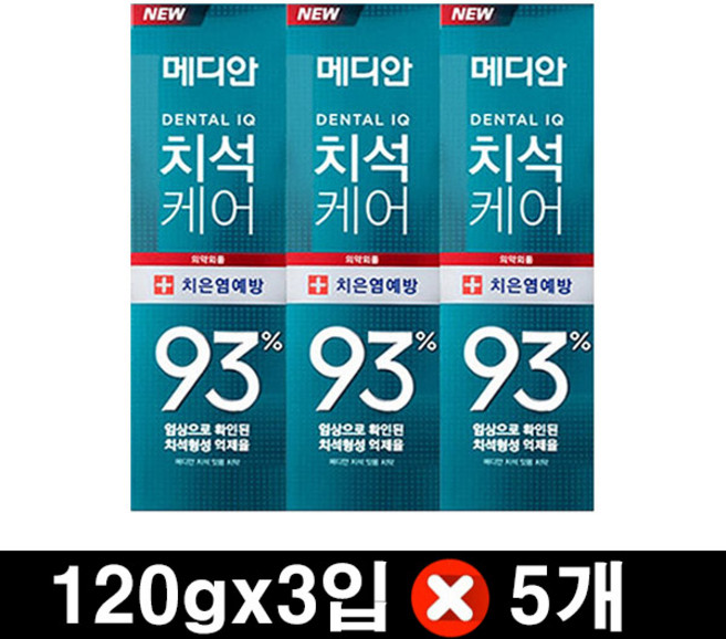 [무료배송]메디안 치석케어 치은염예방 잇몸 치약(120gx3입), 120g, 5세트