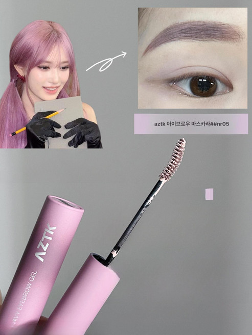 워터프루프 눈썹 염색 브로우 마스카라 탈색모 뭉침 방지 aztk 아이브로우, 1개, NR05
