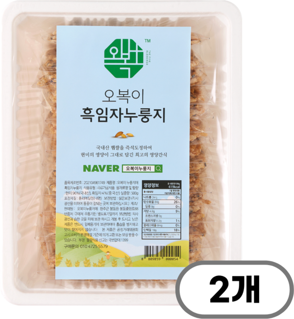오복이 국내산 고급 수제 현미 누룽지, 500g, 2개, 흑임자