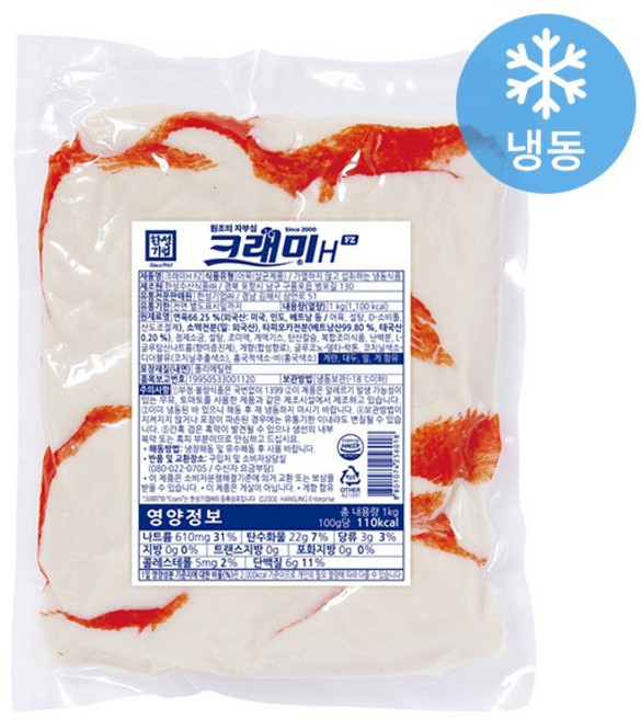 한성 냉동 크래미H FZ, 1kg, 3개