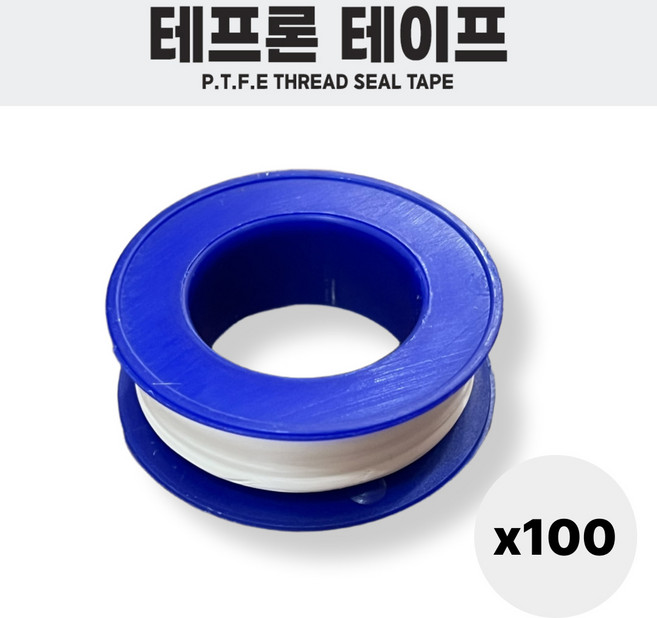 국산 테프론 테이프 10M, 100개